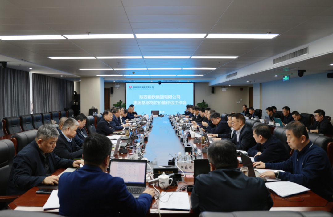 科學評估崗位價值 賦能企業高質量發展