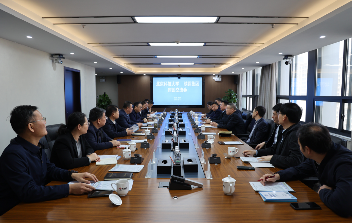 北京科技大學武貴龍一行到陜鋼集團座談交流